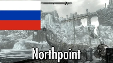 Northpoint(Russian translation)