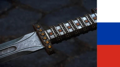 Sword of Kings - Russian