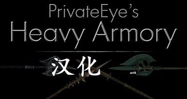 Heavy Armory - New Weapons Chinese translation in ANK