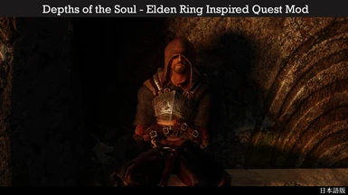 Depths of the Soul - Elden Ring Inspired Quest Mod - Japanese translation