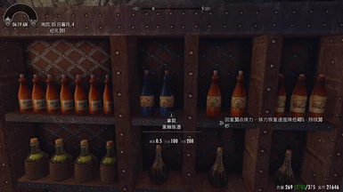 Bottles Of Skyrim - CHS
