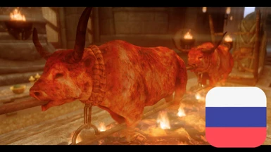Roasted Cow Replacer - Mihail's Shards of Immersion - RU