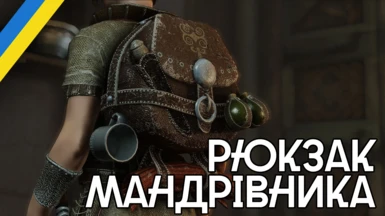 HDT-SMP Traveler's Backpack (Ukrainian Translation)
