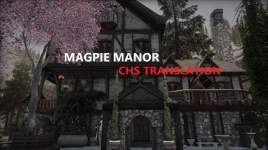 Magpie Manor - Simplified Chinese Translation