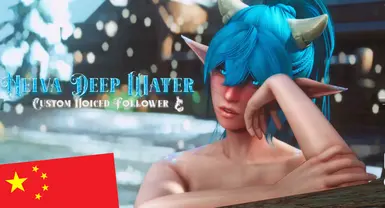 Neiva Deep Water - The prisoner of the tides-CHS