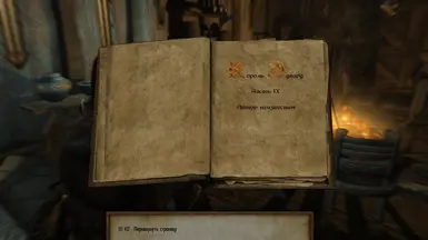 Book Covers Skyrim - Lost Library RU - Missing Letter Images