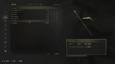 Enchantment bar in left lower corner