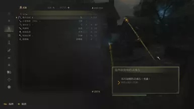 Enchantment bar in left lower corner