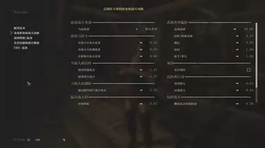 Toccata Follower SE  - Simplified Chinese Translation