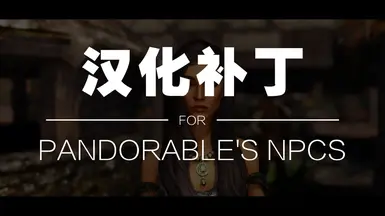 Pandorable's NPCs - CHS - ver.Mk2
