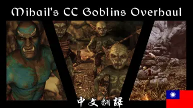 Mihail's CC Goblins Overhaul (CHT)