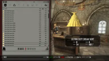 Lilyrim Deity Dream immersive Patch