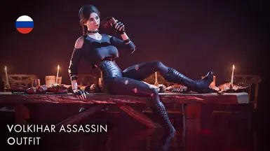 Volkihar Assassin Outfit (Rus Translate)