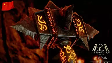 Chinese Translation for Sulfuras - The Reclaimed Hand SE By With Light