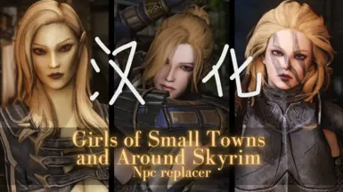 Girls of Small Towns and Around Skyrim Npc replacer CHS
