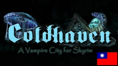Coldhaven - A Vampire City Traditional Chinese Translation