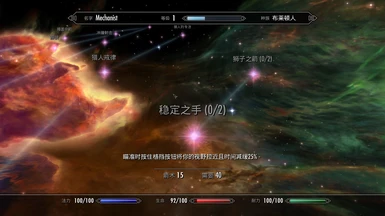 Vokrii Minimalistic Perks Of Skyrim Simplified Chinese Translation At Skyrim Special Edition Nexus Mods And Community