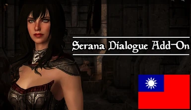 Serana Dialogue Add-On Traditional Chinese Translation