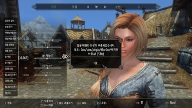 ECE Korean translation at Skyrim Special Edition Nexus - Mods and Community