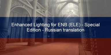 Enhanced Lighting for ENB (ELE) - Special Edition - RU