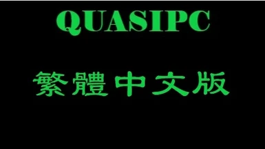 QUASIPC Chinese Translation