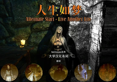 Chinese Translation for Alternate Start - Live Another Life