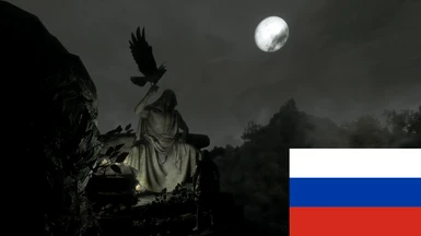 Wintersun - Faiths of Skyrim - Russian Translation