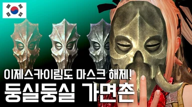Floating Dragon Priest Masks (Korean translation)