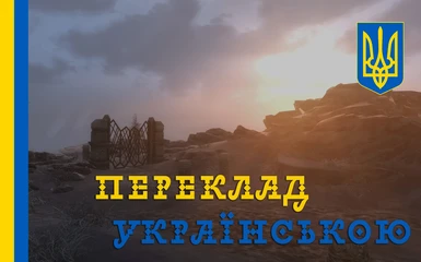 Enhanced Lights and FX - Ukrainian translation