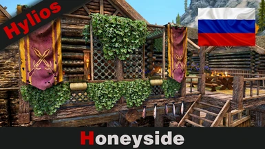 HS Player Homes - Honeyside - Russian Translation