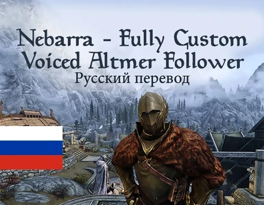 Nebarra - Fully Custom Voiced Altmer Follower - Russian Translation