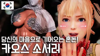 COCO Chaos Sorcerer (Korean translation)