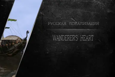Wanderer's Heart - RU