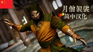 Moon Monk's Robes - CHS