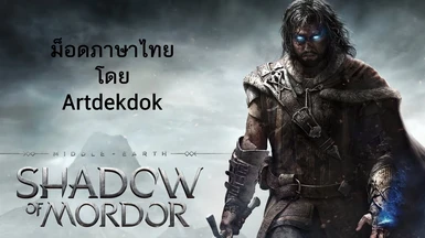 Shadow of Mordor Thai