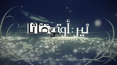 NieR Automata Arabic Translation