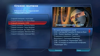 EGM Expanded Galaxy Mod - Russian translation