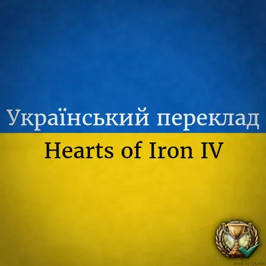 Ukrainian Translation (Vanilla)