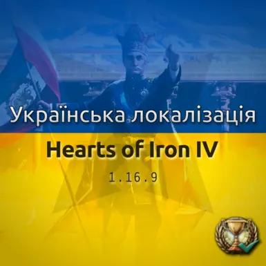 Ukrainian Localization (1.16.9)