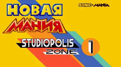 Mods at Sonic Mania Nexus - Mods and Community