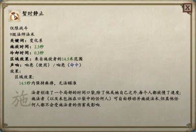 Chinese patch of Extended Spell Collection