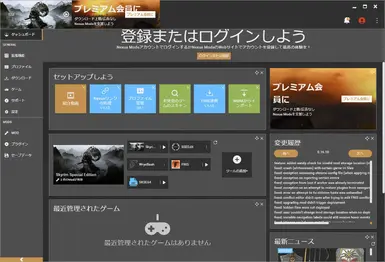 Japanese Translation For Vortex At Modding Tools Nexus Mods