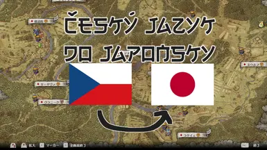 Alternative Japanese Translation - Czech-based transcription