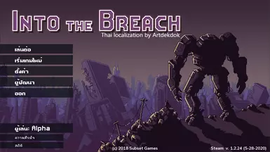 into the breach моды