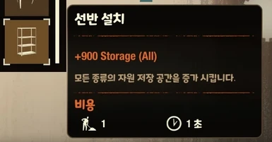 8 OutPost N 900 Storage