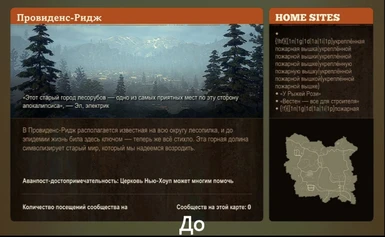 Russian for State of decay 2