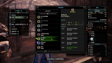 Extreme Excited Skill Mod At Monster Hunter World Mods And Community