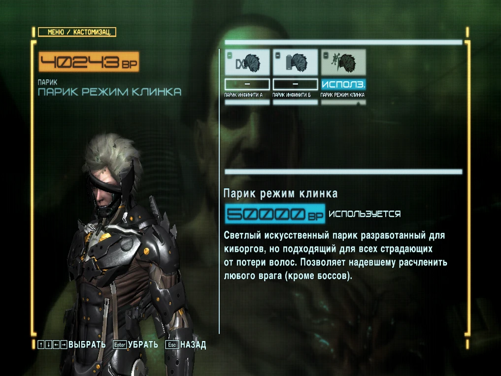 All Wigs With Default Hair Color At Metal Gear Rising: Revengeance ...