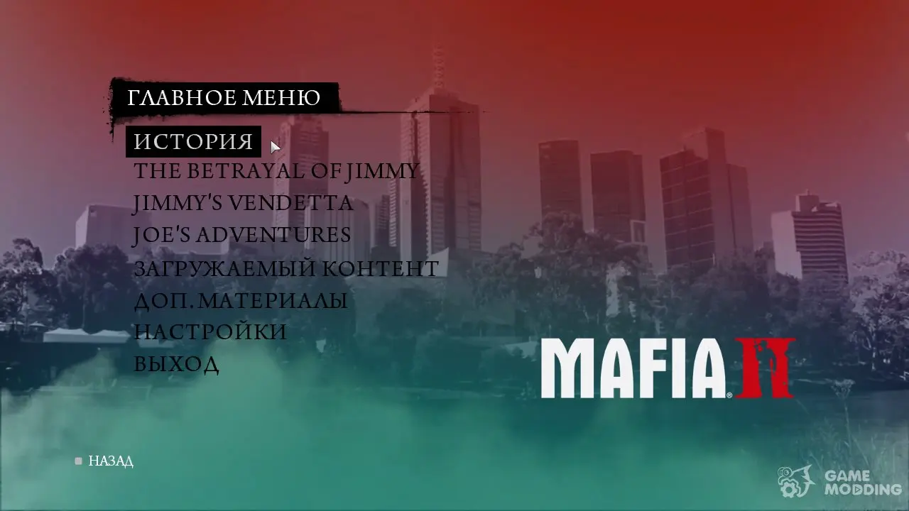 Настройки mafia. Мафия 2 меню. Mafia 2 главное меню. Мафия меню. Мафия 2 меню настройки.