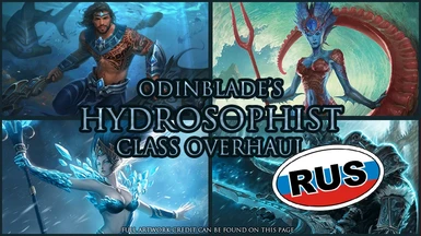 Odinblade's Hydrosophist Class Overhaul (Rus)